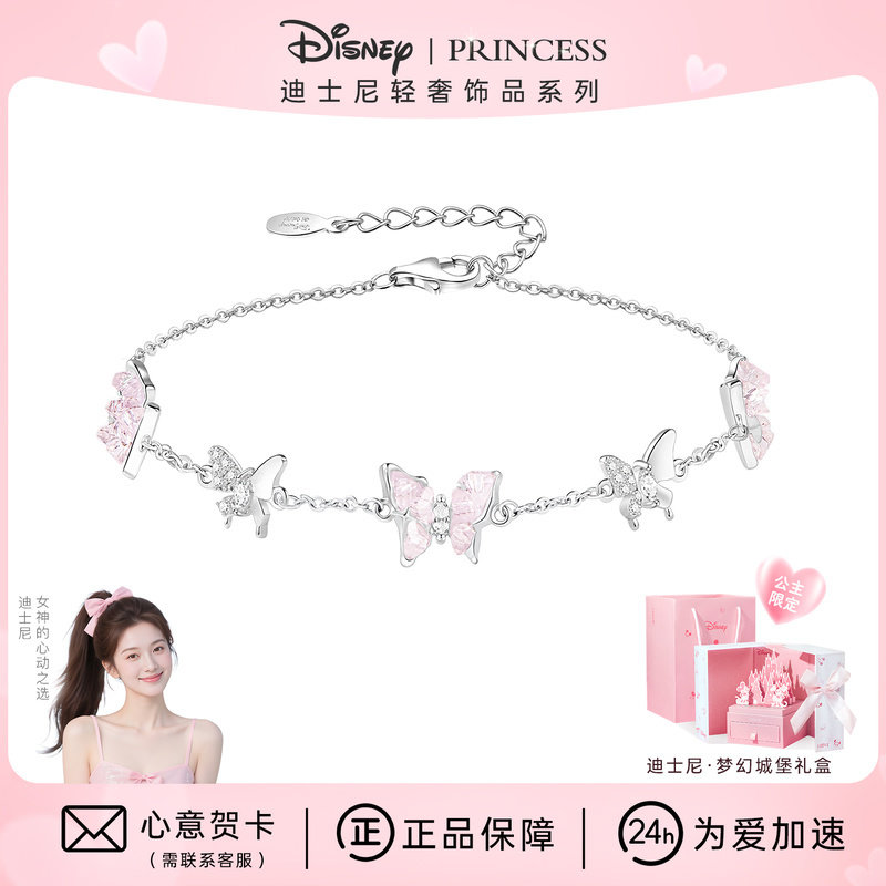 Браслет Disney girl женский легкий роскошный нишевый подарок девушке на день рождения, подарок на Новый год, подарок на День Святого Валентина для подруги