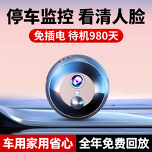 Car mounted camera, mobile phone, remote home plug free tram, 24-hour parking monitoring, wireless driving recorder