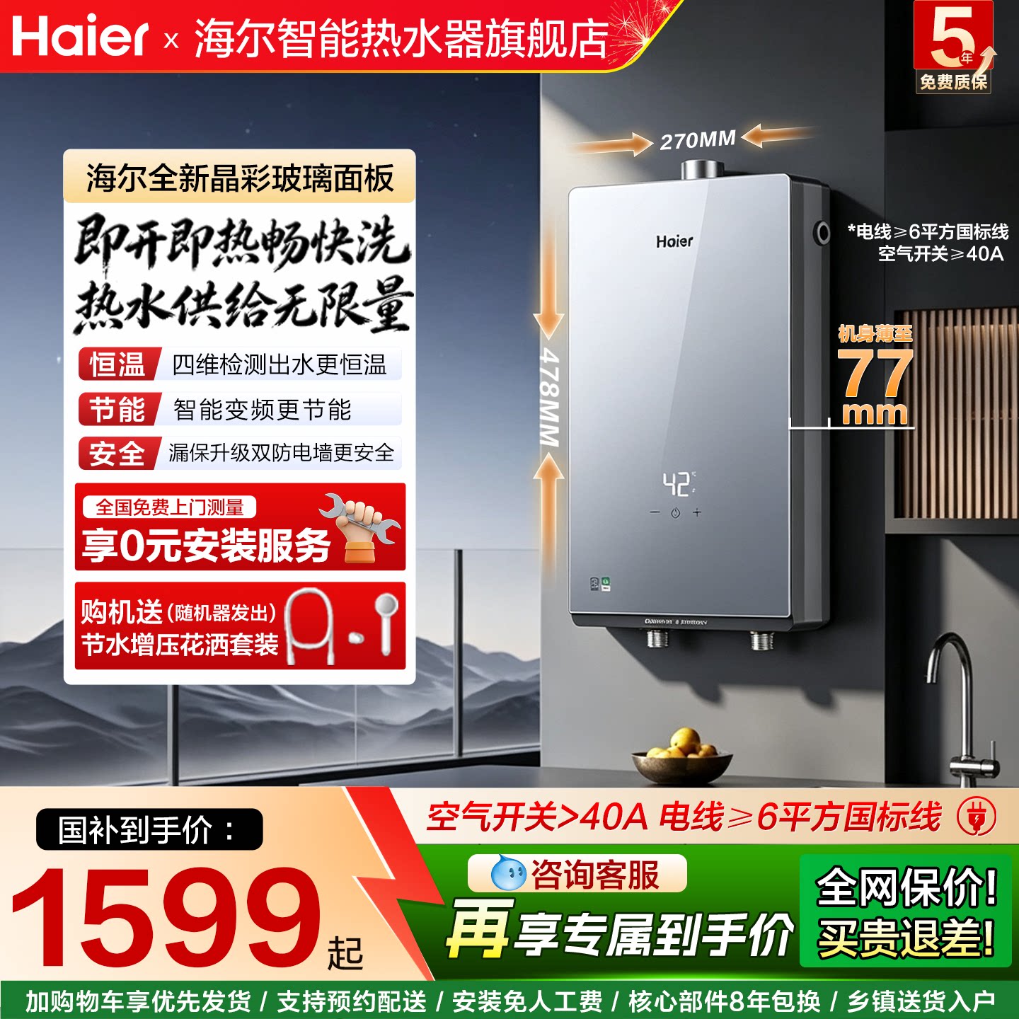Электрический водонагреватель Haier instant с квадратным сверхпроводящим сервером для туалетной воды с быстрым нагревом...