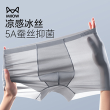 Cat underwear men's ice silk seamless 2024 summer new four cornered pants for young men's breathable flat angle shorts