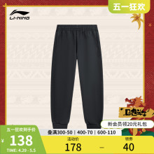 Li Ning Rijin Dou Jin Men's Leisure Guard Pants and Sports Pants