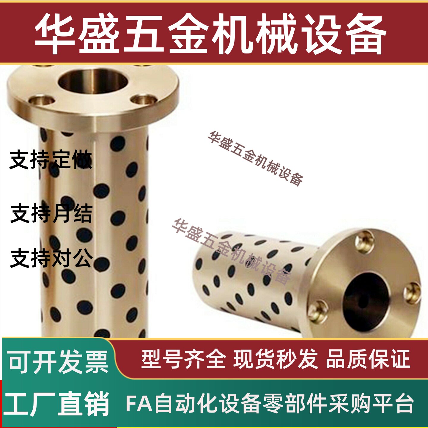 Круглая фланцевая безмасляная втулка OLBH-D6-D8-D10-D12-D13-D16-L15-L20-L25-L30-L40