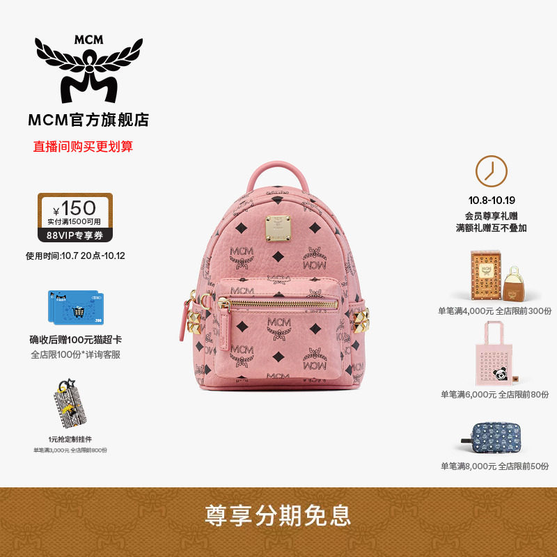 MCM STARK Super Mini peach Pollen Рюкзак для путешествий, модная женская сумка для подруги