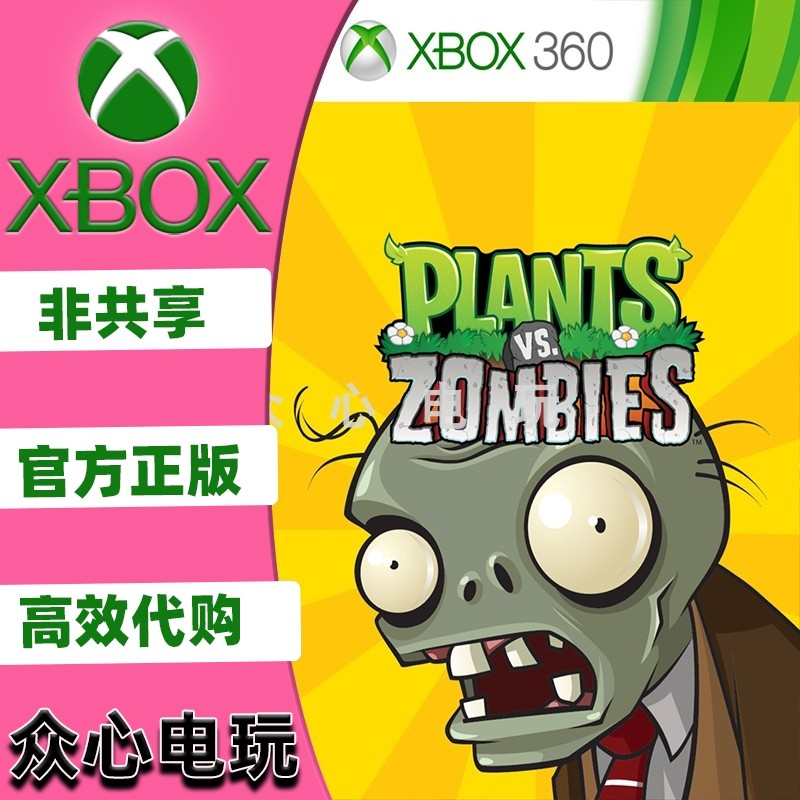 Растения против зомби XBOX ONE XSX XSS XBOX360 игра приключенческий экшн стратегическая игра