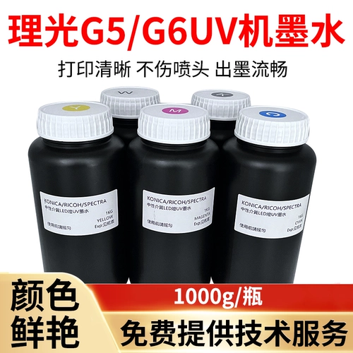 Планшетные чернила, G5, 5G, G6