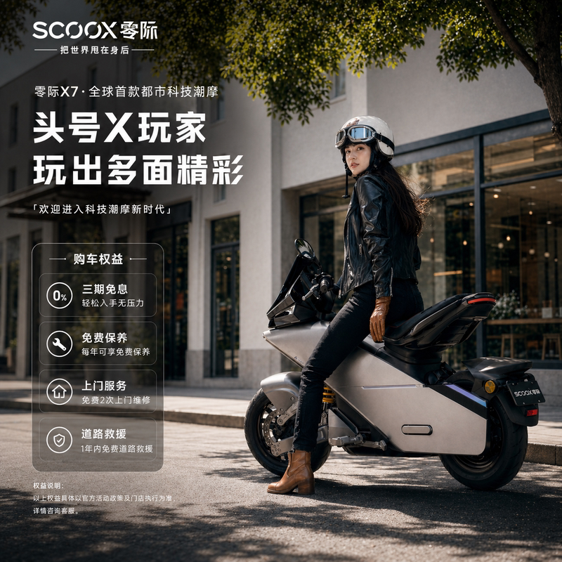 Zero World X7 Max80 интеллектуальный длительный срок службы батареи высокоскоростной двухколесный суперкар электрический мотоцикл с литиевой батареей для взрослых