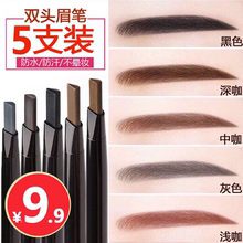 Eyebrow pencil for women, waterproof, sweat resistant, long-lasting, non fading, natural and three-dimensional. Beginner's wild eyebrows have distinct roots and roots. Authentic eyebrow powder