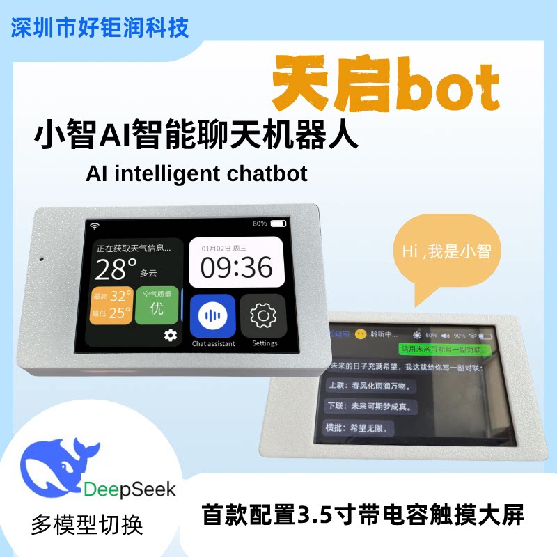 Deepseek Bean Bag Xiaozhi ai Интеллектуальный Диалоговый Чат-робот Обучающий Чат-компаньон Подарочная детская игрушка