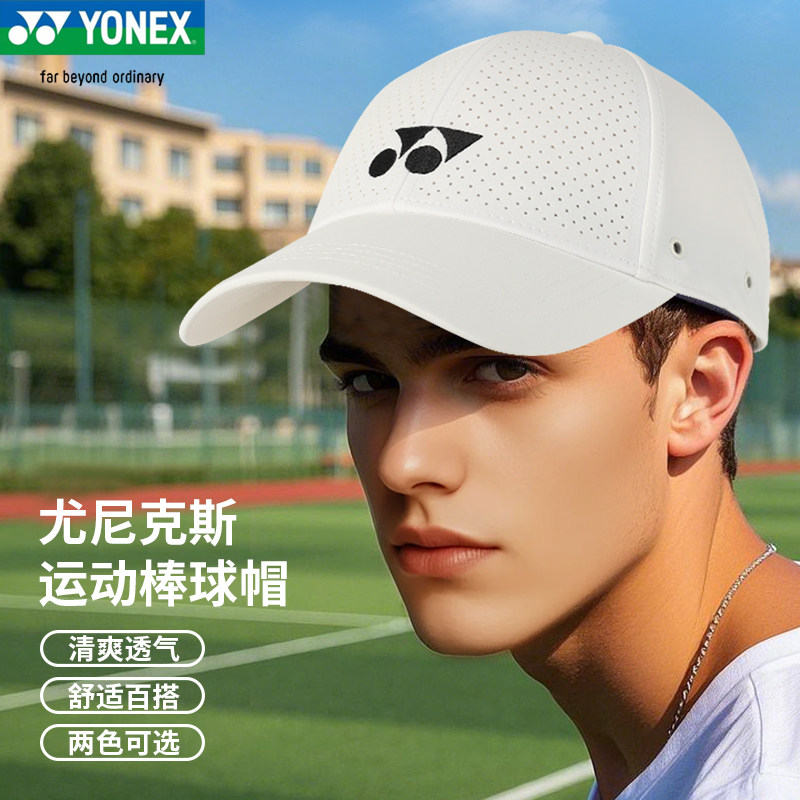 YONEX бейсболка для бадминтона yy повседневная модная спортивная бейсболка солнцезащитная шляпа Sun hat 140025