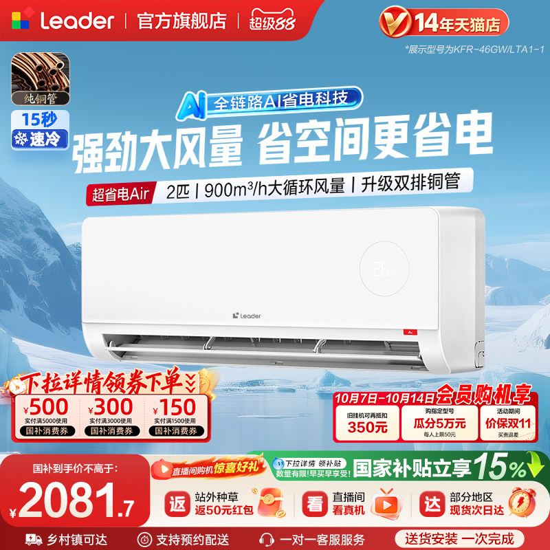 Новый продукт [сверхэнергосберегающий] Компания Haier выпустила двухрядный кондиционер commander с трубкой из чистой меди artifact мощностью 2 л.с., новый первоклассный подвесной 46LTA