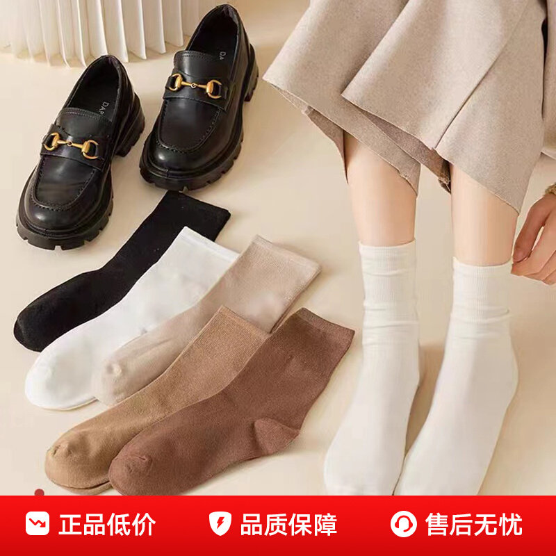 White pile socks, children's mid tube ins, trendy spring and autumn internet famous style, solid color, breathable black, autumn and winter women's confinement socks