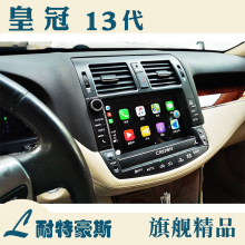 14 colors of car navigation, suitable for Toyota Crown 12, 12th generation, 13th generation, and 14th generation intelligent central control large screen and vertical screen instrument all-in-one machine