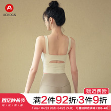 Ackdcs美背瑜伽服背心女2024新款防震运动内衣训练一体式健身文胸