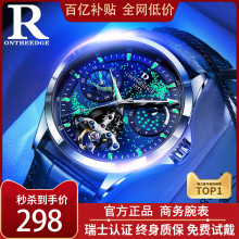 Van Gogh Starry Sky Limited Pure Mechanical Watch Glow in the Night