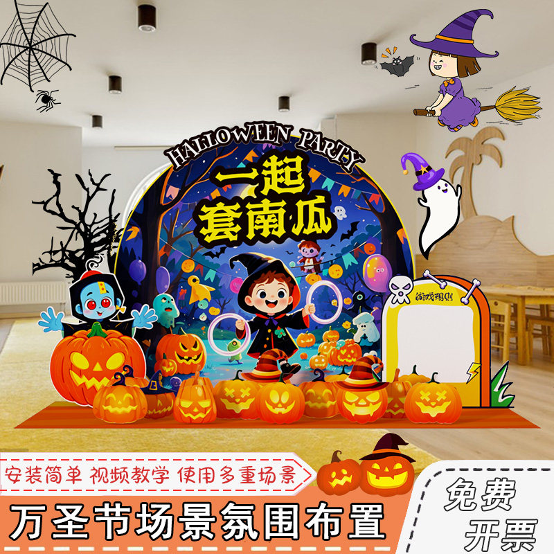 Оформление макета атмосферы сцены Хэллоуина, выдвижной наконечник jack-o-lantern, интерактивная игра, реквизит для мероприятий, фоновая доска для показа kt