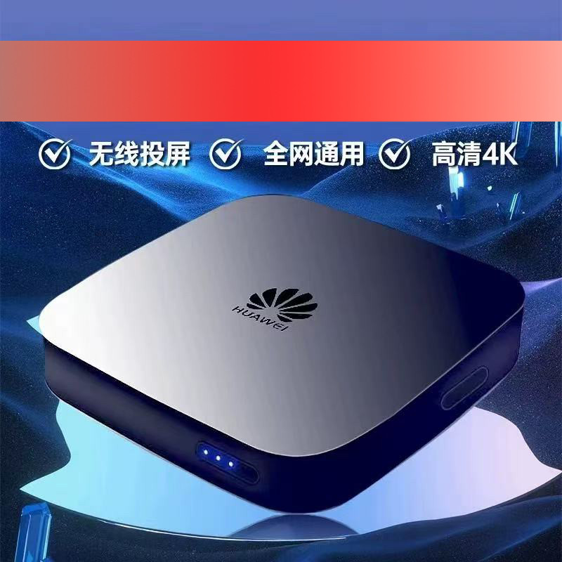 Полноценная система Netcom Android 9 Zhonghua - это телеприставка на кремниевом чипе с сетевым телевидением и проектором высокой четкости 4K TV