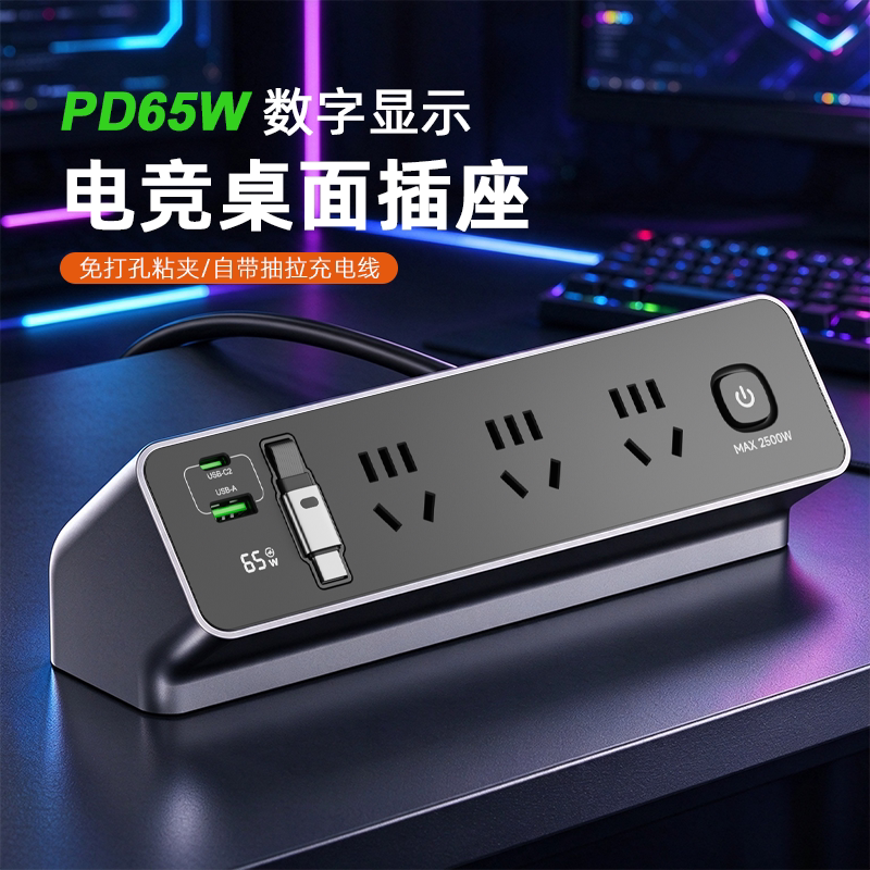 Настольный игровой компьютер с цифровым дисплеем JOYE Junyue PD65W, подключаемый к разъему для настольного компьютера без зажимов, поставляется с USB-кабелем для зарядки