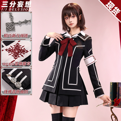 taobao agent 三分妄想吸血鬼骑士cos服制服玖兰枢黑主优姬锥生零cosplay女装
