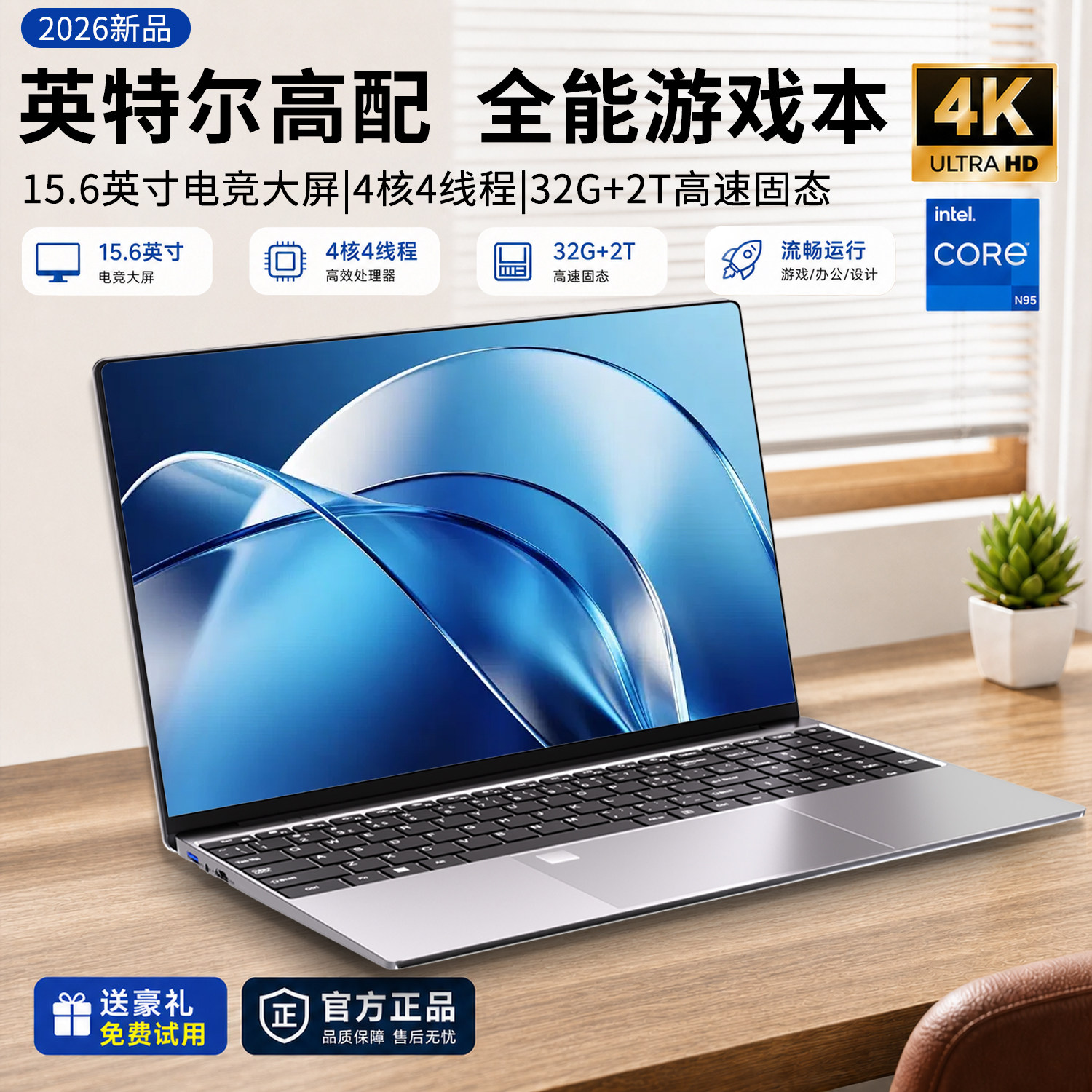 2026 новый тонкий и легкий ноутбук core i9 с разрешением 4K, ультра-четкий дизайн, офисная бизнес-игра, универсальная книга для игр