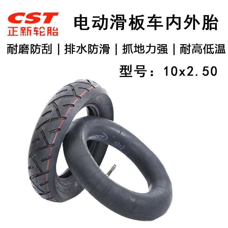 Электрический скутер Zhengxin tire 10X2,50 внутренние и внешние шины 10 дюймов 10X2,125 балансировочный велосипед 10X2 сплошные шины