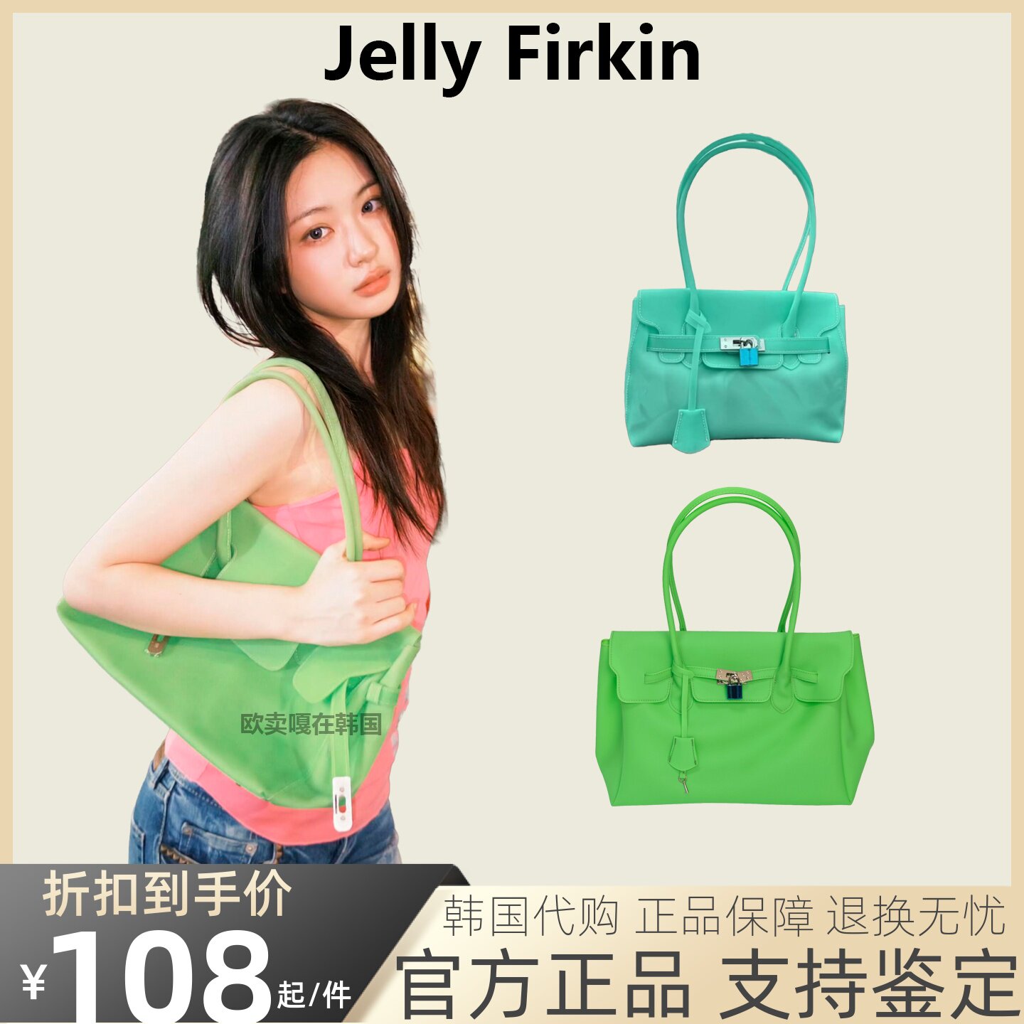 [Аутентичный официальный сайт] Jelly Firkin jelly bag kiiikiii, та же сумка-тоут, переносимая подмышкой на одно плечо.