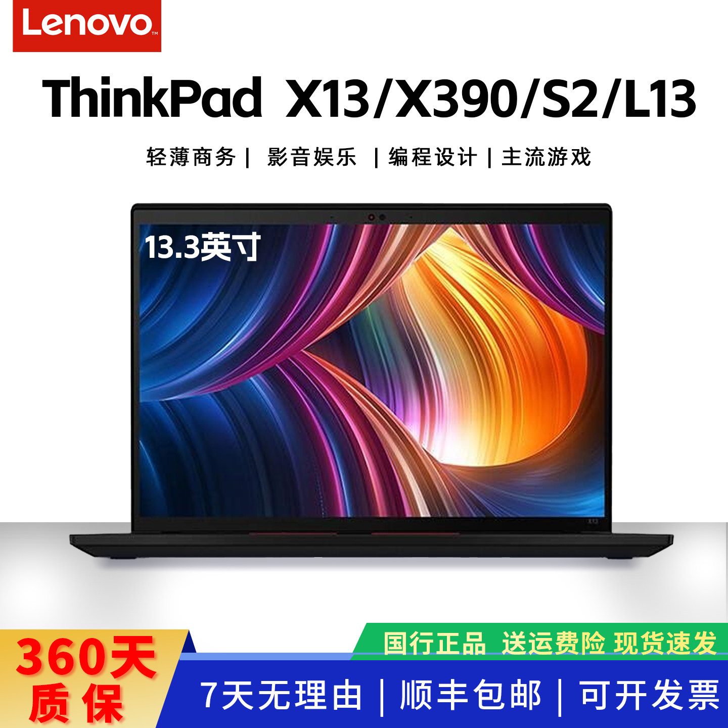 Lenovo/Легкий бизнес-ноутбук высокого класса Lenovo ThinkPad X13/X390/S2/L13 с диагональю экрана 13 дюймов