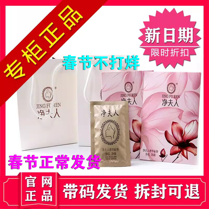 Оригинальные подушечки класса люкс Mrs. Jing, 20 штук на официальном прилавке флагманского магазина