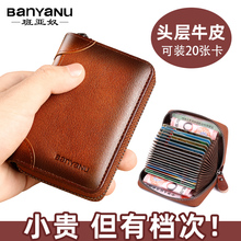 Card bag men's leather large capacity multi card slot ID slot cowhide bank card clip driver's license leather cover 2024 new model