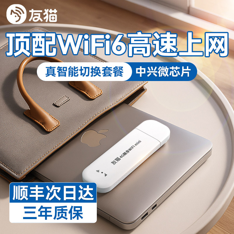 Портативная беспроводная wifi мобильная сеть Three Netcom Internet Treasure Iot беспроводная сетевая карта car pure data Internet card
