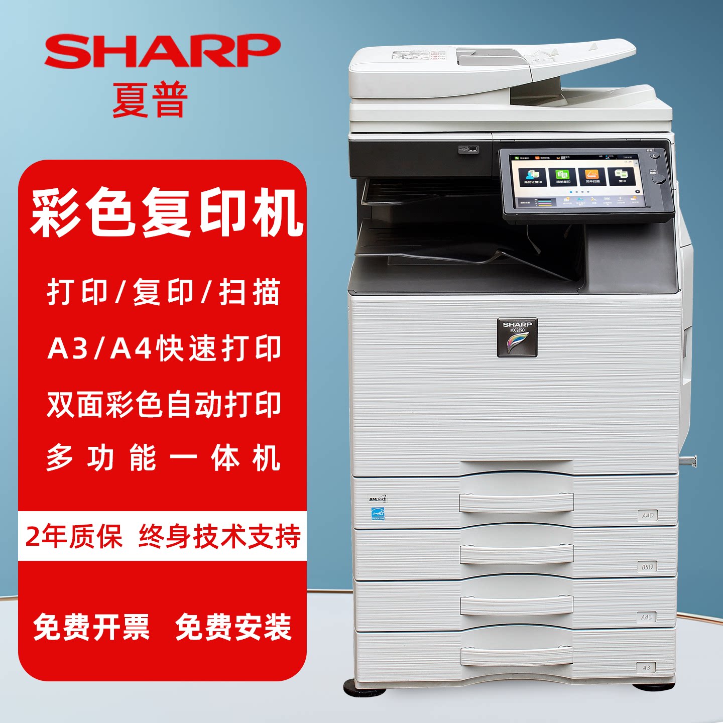 Большой офисный цветной лазерный копировальный аппарат Sharp MX4081 a3a4, коммерческий высокоскоростной черно-белый принтер "все в одном"