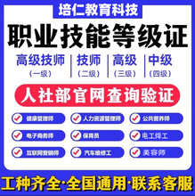 Registration and Training for Vocational Skills, Electricians, Welders, Automotive Repairers, Beauticians, Chefs, Intermediate and High Level Certificates of the Ministry of Human Resources and Social Security