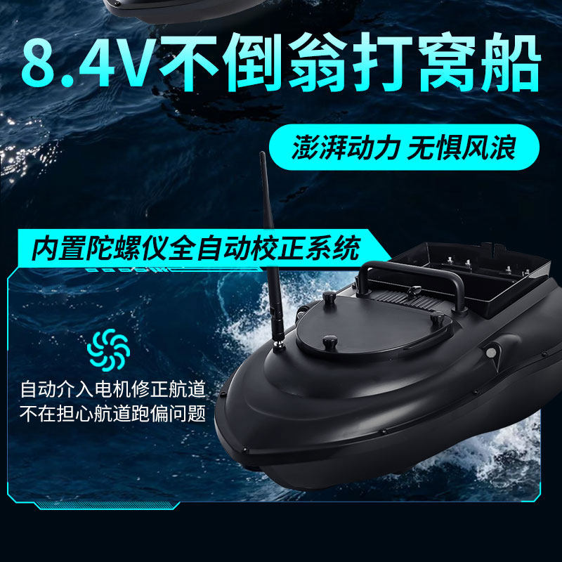 Экстремально скоростная лодка для гнездования акул GPS-позиционирование, автоматическое возвращение рыболовной лодки для ловли толстолобика и большеголового карпа, отправляющей приманку на крючок, мощное дистанционное управление длиной 700 метров