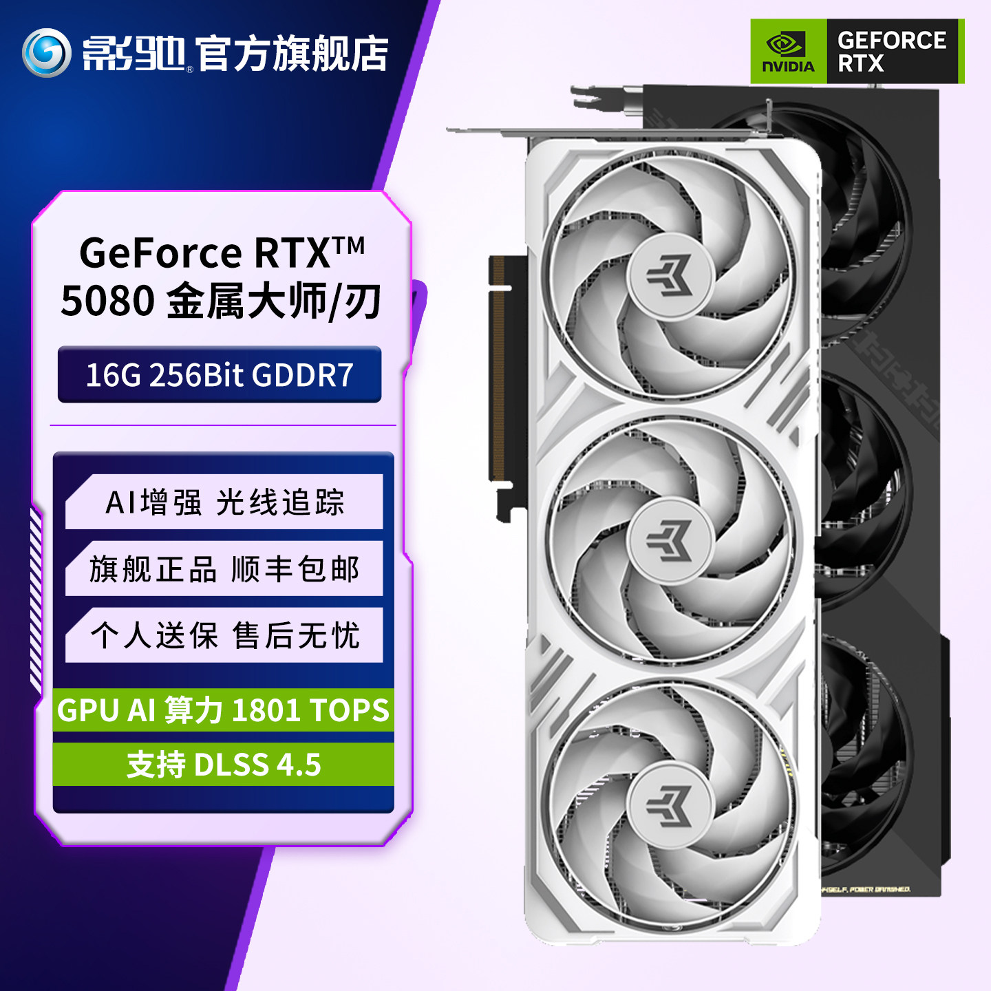Совершенно новая видеокарта для настольного компьютера Yingchi GeForce RTX 5080 Magic Blade Metal Master Star Obsidian Hall of Fame