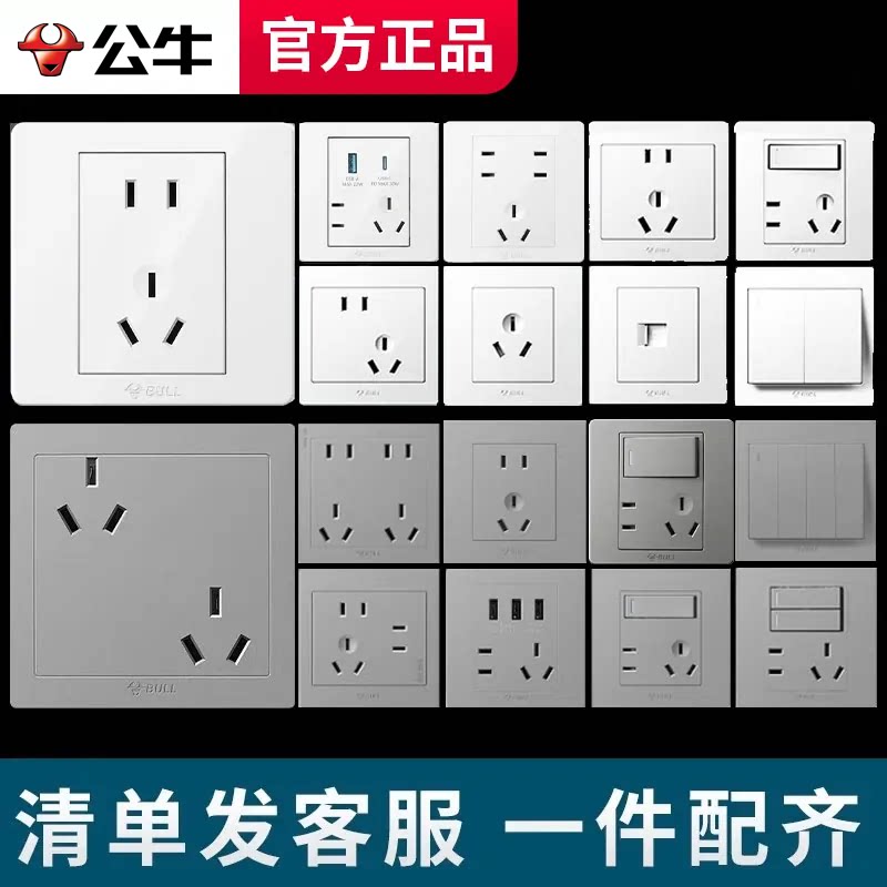 Панель розеток Bull switch официальный сайт флагманского магазина бытовой настенный usb-выключатель type 86 с пятью отверстиями, скрытый на 16А
