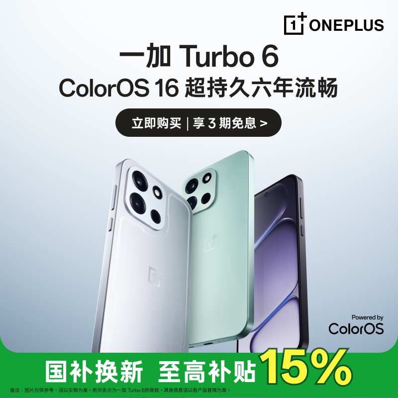 Государственные субсидии OPPO Oneplus Turbo 6 запустила новый продукт glacier battery емкостью 9000 мАч для студенческой киберспортивной игры с искусственным интеллектом