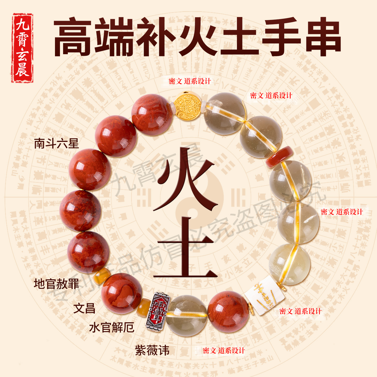 Мне нравится использовать браслеты Shenhuotu для мужчин и женщин, чтобы создать дизайн, сочетающий пять элементов огня и земли, и компенсировать недостатки высококачественного хэтианского нефрита с 8 символами