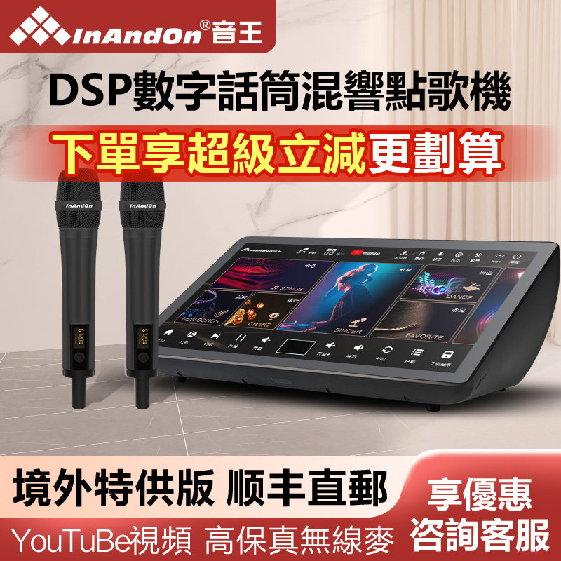 2026 новая караоке-машина InAndOn Sound King международной версии Z90MAX для пения ktv audio set