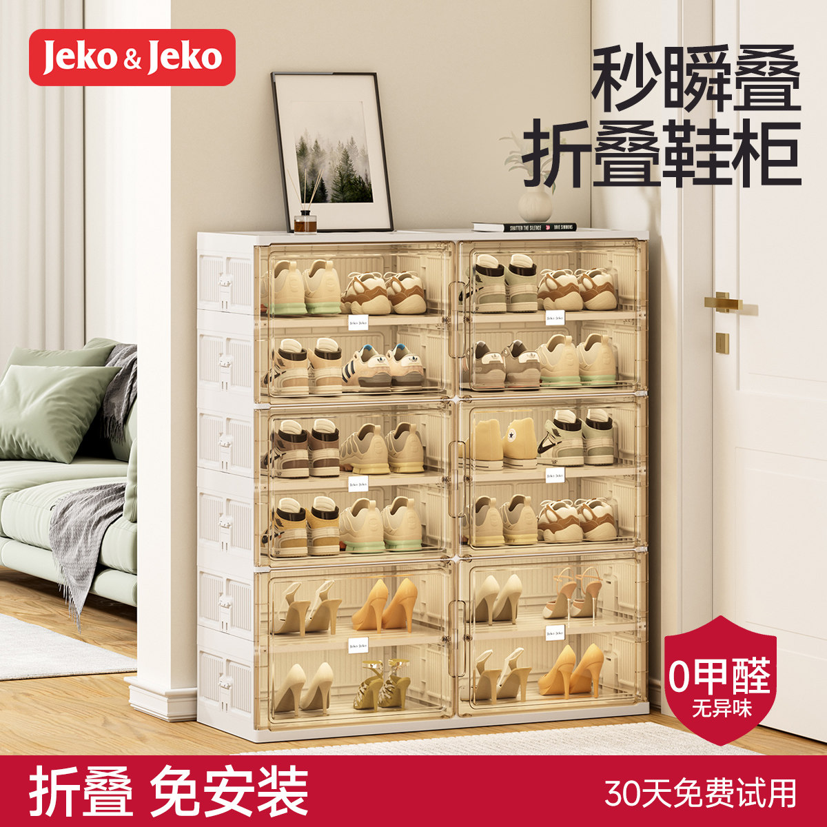 шкаф для обуви jeko бесплатная установка встроенная настенная стойка для обуви бытовая дверь многослойная складная обувная коробка артефакт для хранения обуви