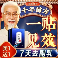 Крем -лимфо -дисплей -крем Sanda Seck Athengehing и крупные артефакты дноугромов и вспомогательное молоко для устранения подмышечных узелков