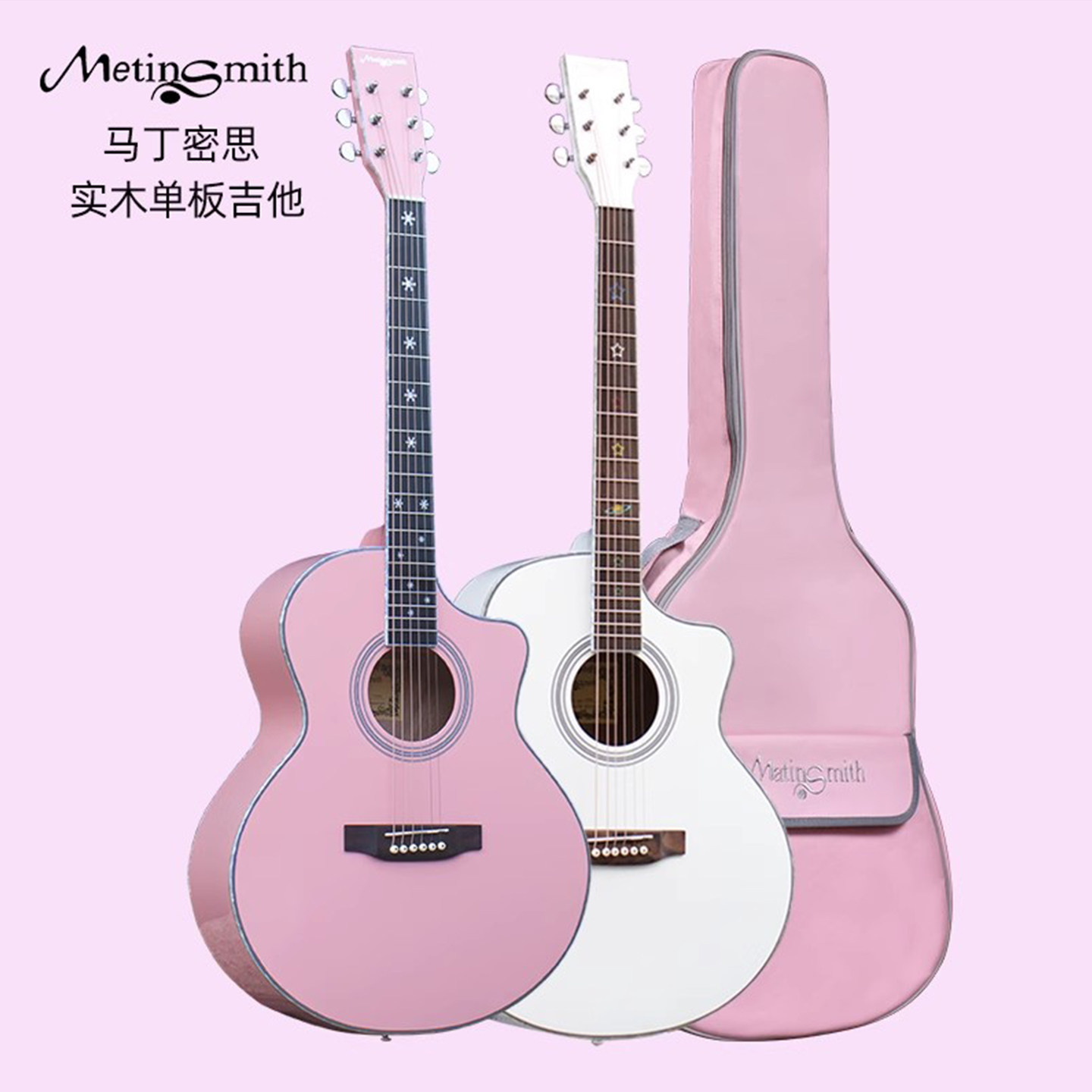 Официальная аутентичная Martin Missy beginner Pink Girl приступает к работе, полностью облицованная фолк-акустической гитарой, инструмент Qin Bag free