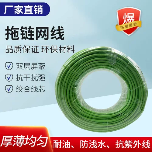 Цепочный сетевой кабель Gaorou Shiteling Neture 5 5666 Gigabit Protinet EtherCat4/8 Core