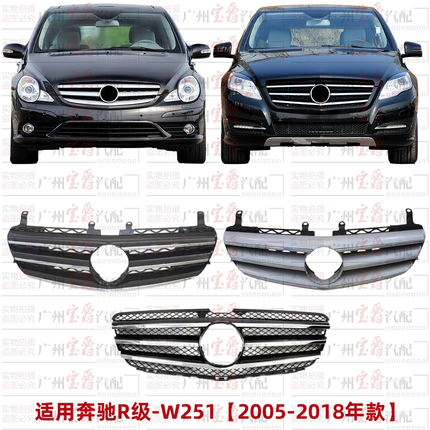 Подходит для Mercedes-Benz R-class W251 с передней средней решеткой R300 large standard R...
