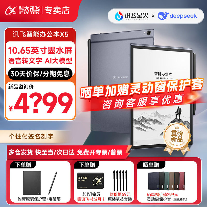 HKUST iFlytek Smart Office Notebook X5Pro/X3 Электронный блокнот для рукописного ввода Конференц-блокнот с чернильным экраном air2