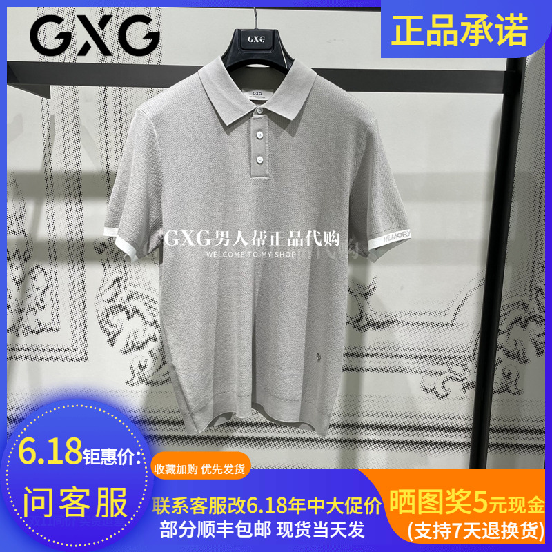 GXG mens clothing 2025 summer G25X242057031 meter gray knitted lapel POLO shirt G25X242057 trend