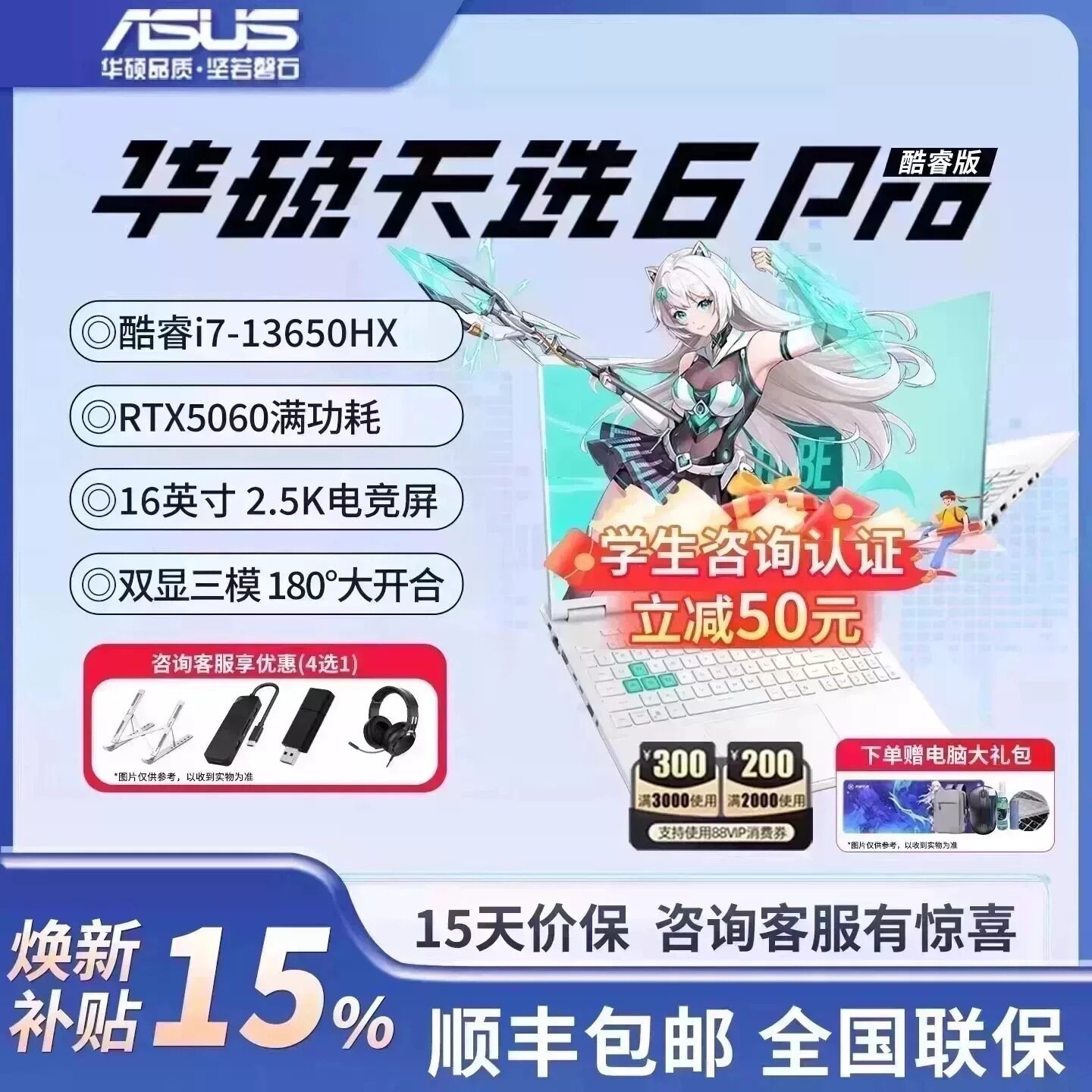 [Самые продаваемые модели] ASUS Tianxuan 6Pro core i7 с высокопроизводительным независимым дисплеем RTX5060, 16-дюймовый студенческий ноутбук для киберспортивных игр, официальный аутентичный