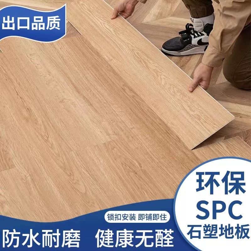 Выбор дома spc stone-plastic lock floor внутренний бытовой новый тип wpc с защелкивающимся утолщенным каменно-пластиковым полом коммерческий