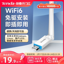 Беспроводная карта WiFi6