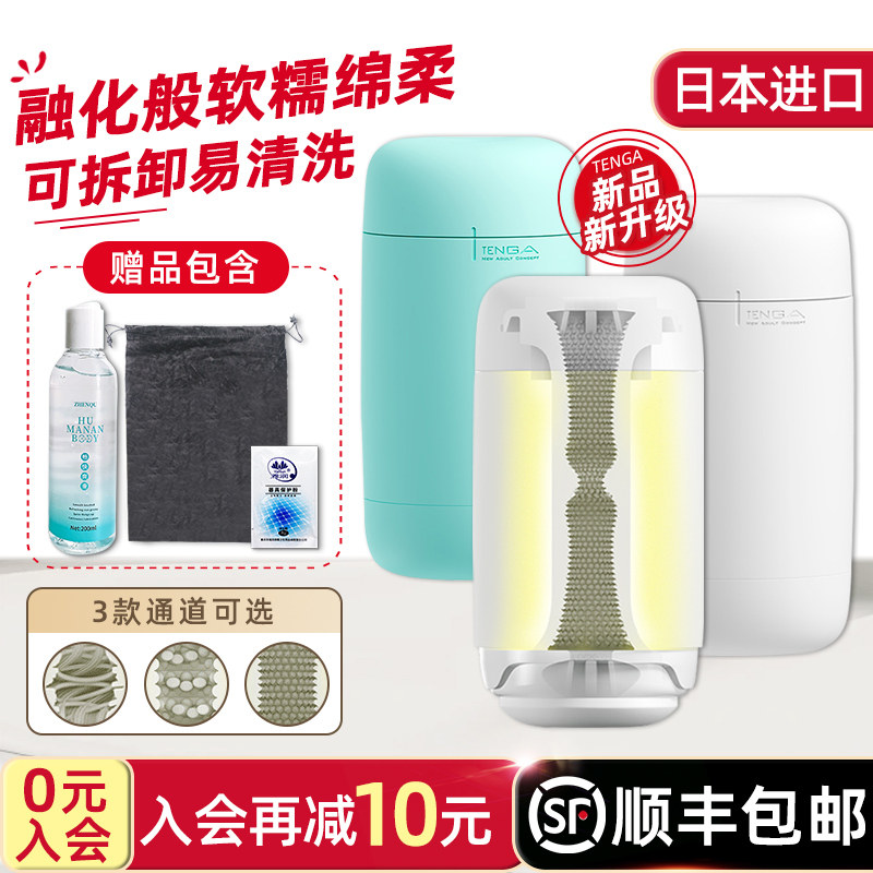 Японская импортная самолетная чашка Tenga Puffy