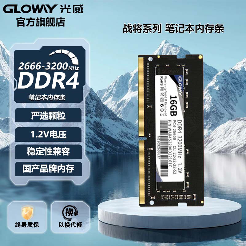 Панель памяти ноутбука Guangwei Zhanjiang 8g 16g 32g ddr4 2666 3200 совместима с 2400/2133