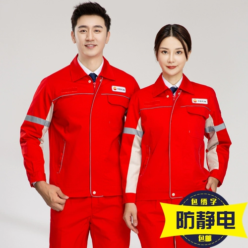 Весенне-осенняя антистатическая рабочая одежда для АЗС, костюм мужская утолщенная двухслойная одежда для защиты труда в нефтяной и нефтехимической промышленности, рабочая одежда для АЗС